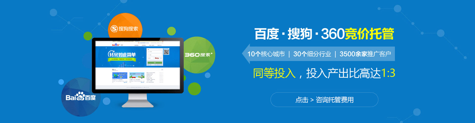 灵寿百度推广返点